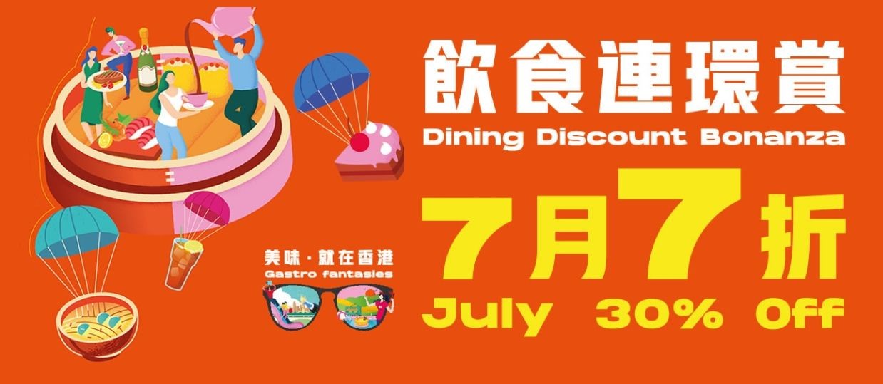 Sekitar 1000 Restoran Hong Kong Memberikan Diskon 30% Untuk Pengunjung Yang Telah Divaksinasi Covid-19 Mulai 15 Juli 2021 s/d 31 Agustus 2021