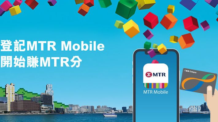 Pasang Aplikasi MTR Hong Kong Dan Dapatkan Poin Setiap Kali Naik MTR Untuk Tukar Hadiah. Tercantum Kode Untuk Extra 500 Poin