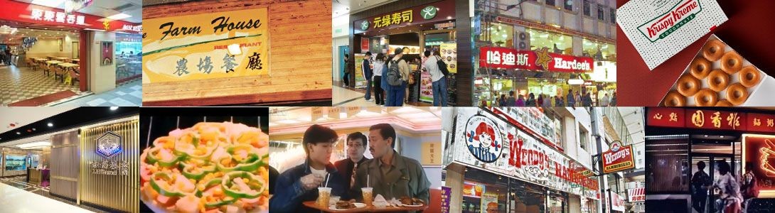 10 Restoran Legendaris Yang Telah Tutup Di Hong Kong Dan Yang Paling Diingini Buka Kembali Oleh Masyarakat Hong Kong
