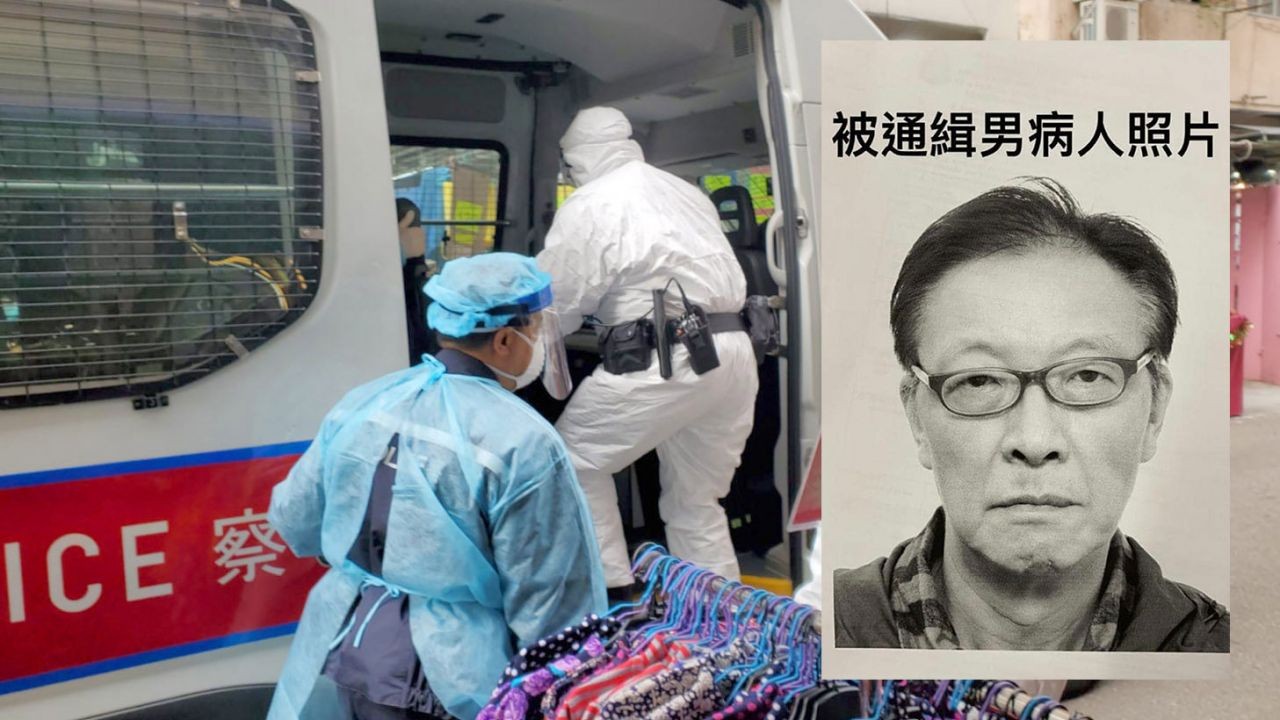 Waspada! Pasien Covid-19 Berusia 63 Melarikan Diri Dari Queen Elizabeth Hospital Hong Kong 18 Desember 2020 Pukul 17.00