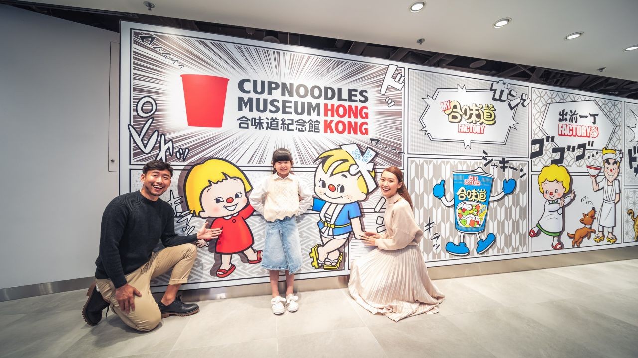 Tempat Hiburan Baru Hong Kong, Cupnoodles Museum Hong Kong Telah Dibuka Pada Tanggal 30 Maret 2021