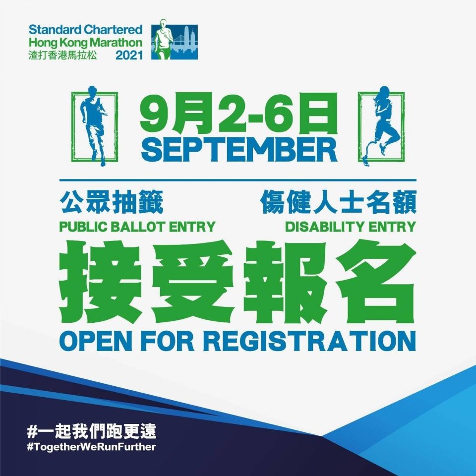 Pendaftaran “Standard Chartered HK Marathon” Telah Dibuka Untuk Publik Hari Ini 2 September 2021. Pesertanya Ditentukan Melalui Undian