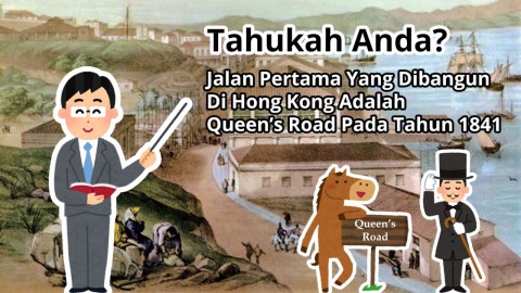 Tahukah Anda? Jalan Pertama Yang Dibangun Di Hong Kong Adalah Queen's Road Pada Tahun 1841