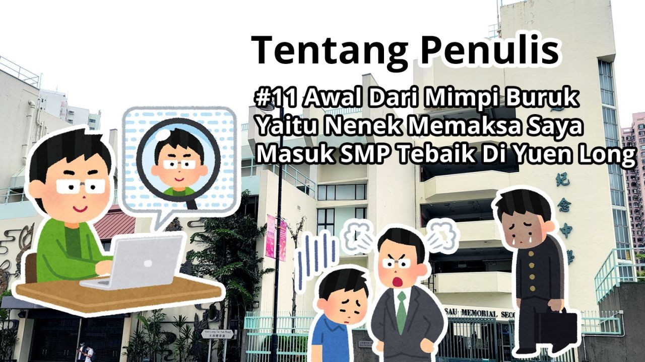 Tentang Penulis: #11 Awal Dari Mimpi Buruk Yaitu Nenek Memaksa Saya Masuk SMP Terbaik Di Yuen Long