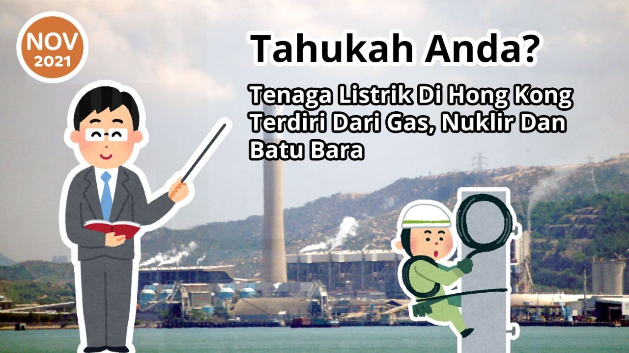 Tahukah Anda? Tenaga Listrik Di Hong Kong Terdiri Dari Gas, Nuklir dan Batu Bara