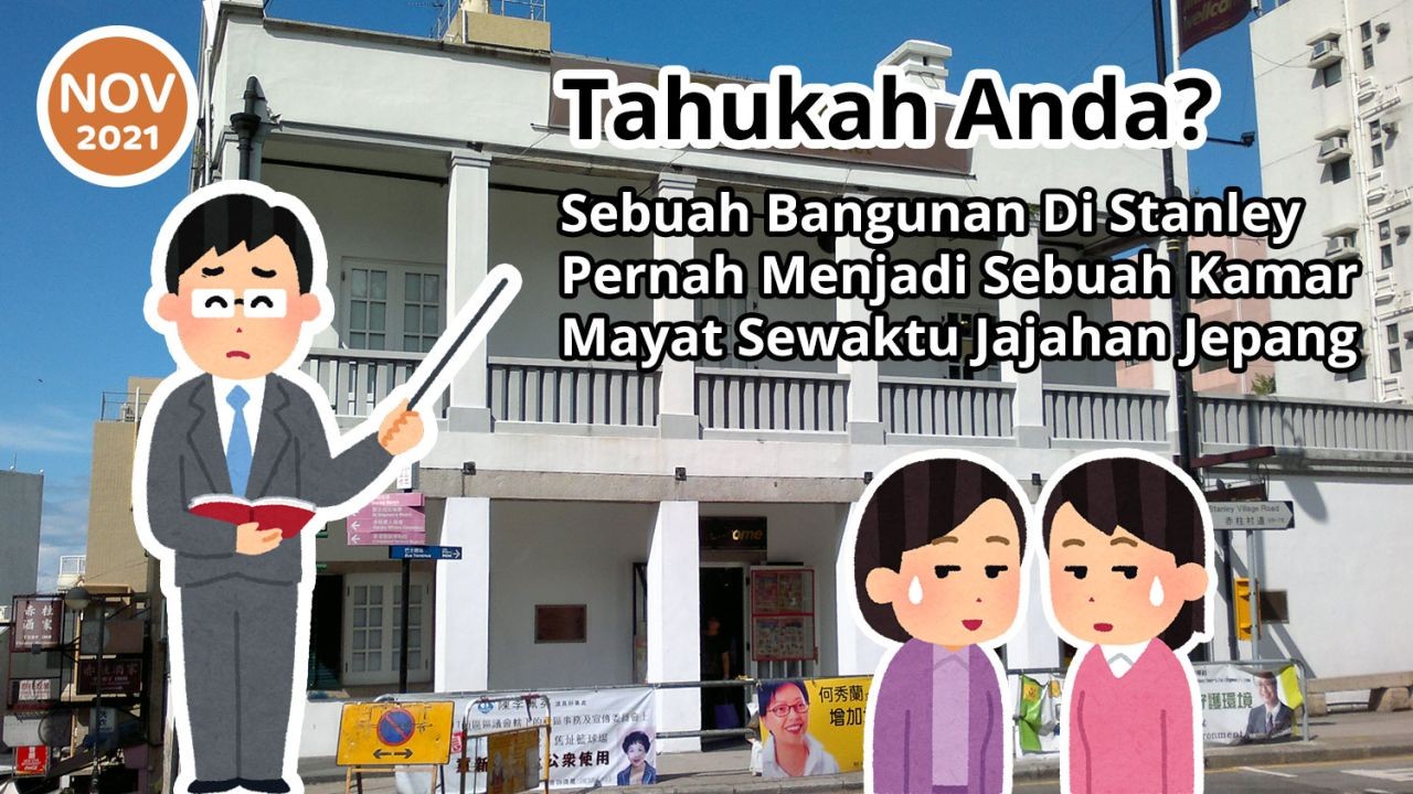 Tahukah Anda? Sebuah Bangunan Di Stanley Pernah Menjadi Sebuah Kamar Mayat Sewaktu Jajahan Jepang