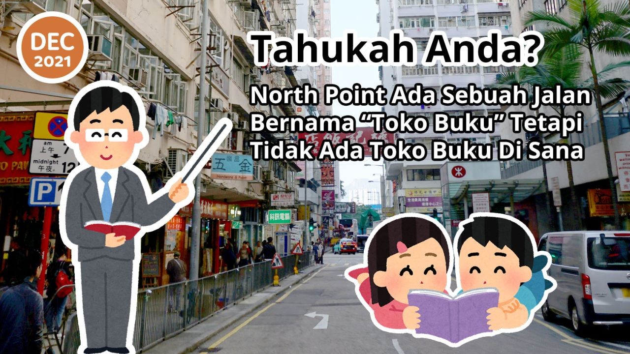 Tahukah Anda? North Point Ada Sebuah Jalan Bernama “Toko Buku” Tetapi Tidak Ada Toko Buku Di Sana