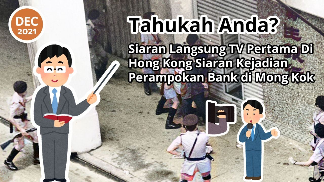 Tahukah Anda? Siaran Langsung TV Pertama Di Hong Kong Adalah Siaran Perampokan Bank