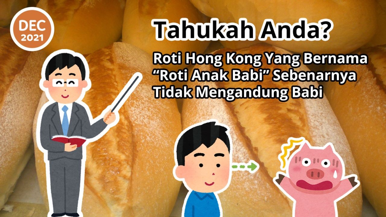 Tahukah Anda? Roti Hong Kong Yang Bernama “Roti Anak Babi” Sebenarnya Tidak Mengandung Babi