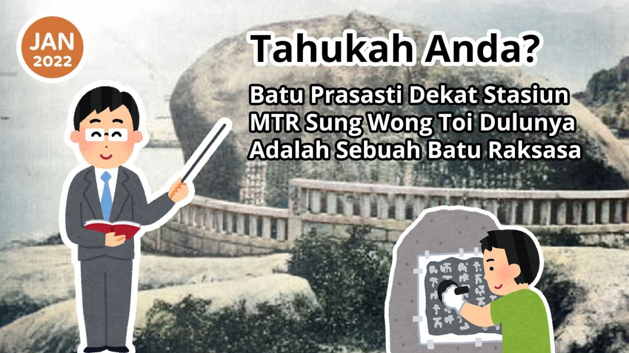Tahukah Anda? Batu Prasasti Dekat Stasiun MTR Sung Wong Toi Dulunya Adalah Sebuah Batu Raksasa