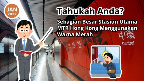 Tahukah Anda? Sebagian Besar Stasiun Utama MTR Hong Kong Menggunakan Warna Merah