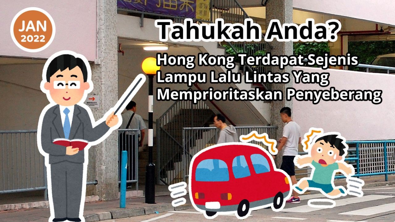 Tahukah Anda? Hong Kong Terdapat Sejenis Lampu Lalu Lintas Yang Memprioritaskan Penyeberang