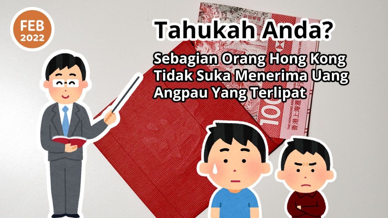 Tahukah Anda? Sebagian Orang Hong Kong Tidak Suka Menerima Uang Angpau Yang Terlipat