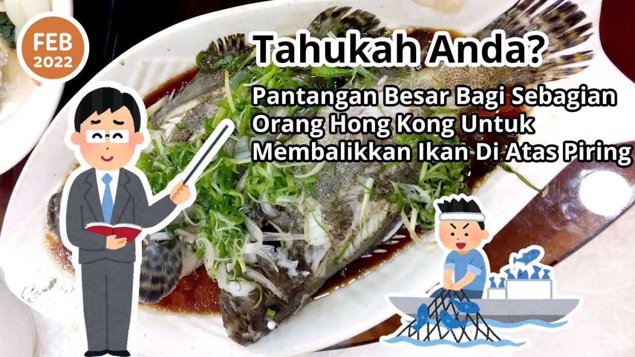 Tahukah Anda? Pantangan Besar Bagi Sebagian Orang Hong Kong Untuk Membalikkan Ikan Di Atas Piring