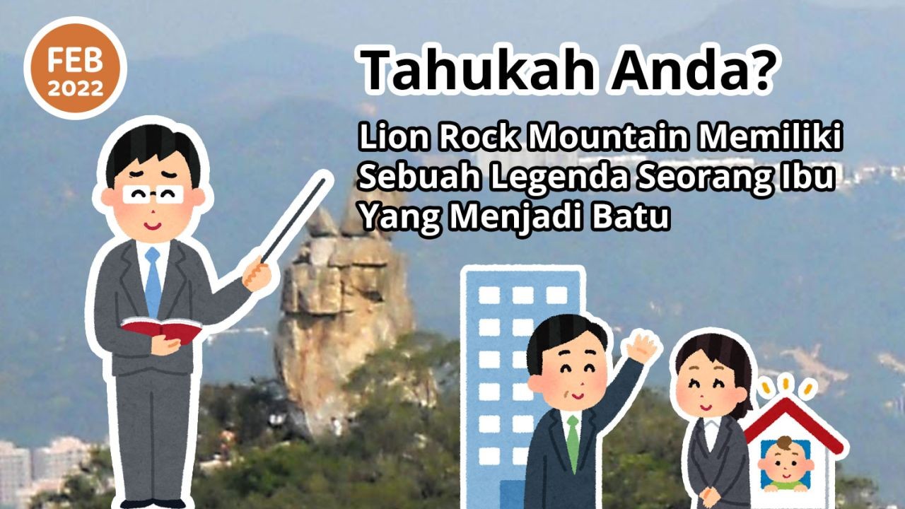 Tahukah Anda? Lion Rock Mountain Memiliki Sebuah Legenda Seorang Ibu Yang Menjadi Batu
