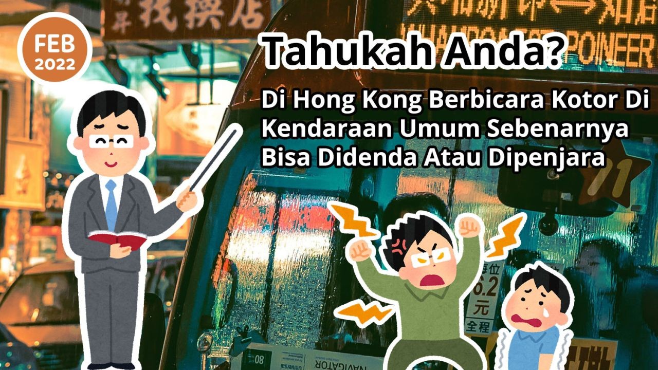 Tahukah Anda? Di Hong kong Berbicara Kotor Di Kendaraan Umum Sebenarnya Bisa Didenda Atau Dipenjara