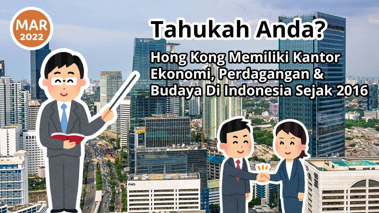 Tahukah Anda? Hong Kong Memiliki Kantor Ekonomi, Perdagangan Dan Budaya Di Indonesia Sejak 2016