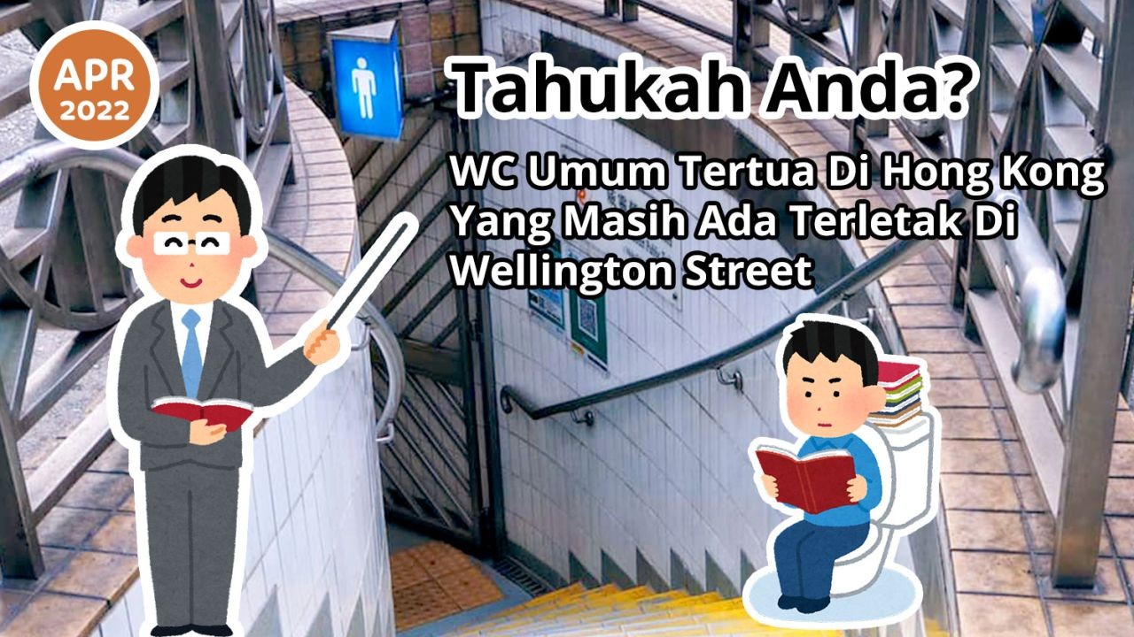 Tahukah Anda? WC Umum Tertua Di Hong Kong Yang Masih Ada Terletak Di Wellington Street