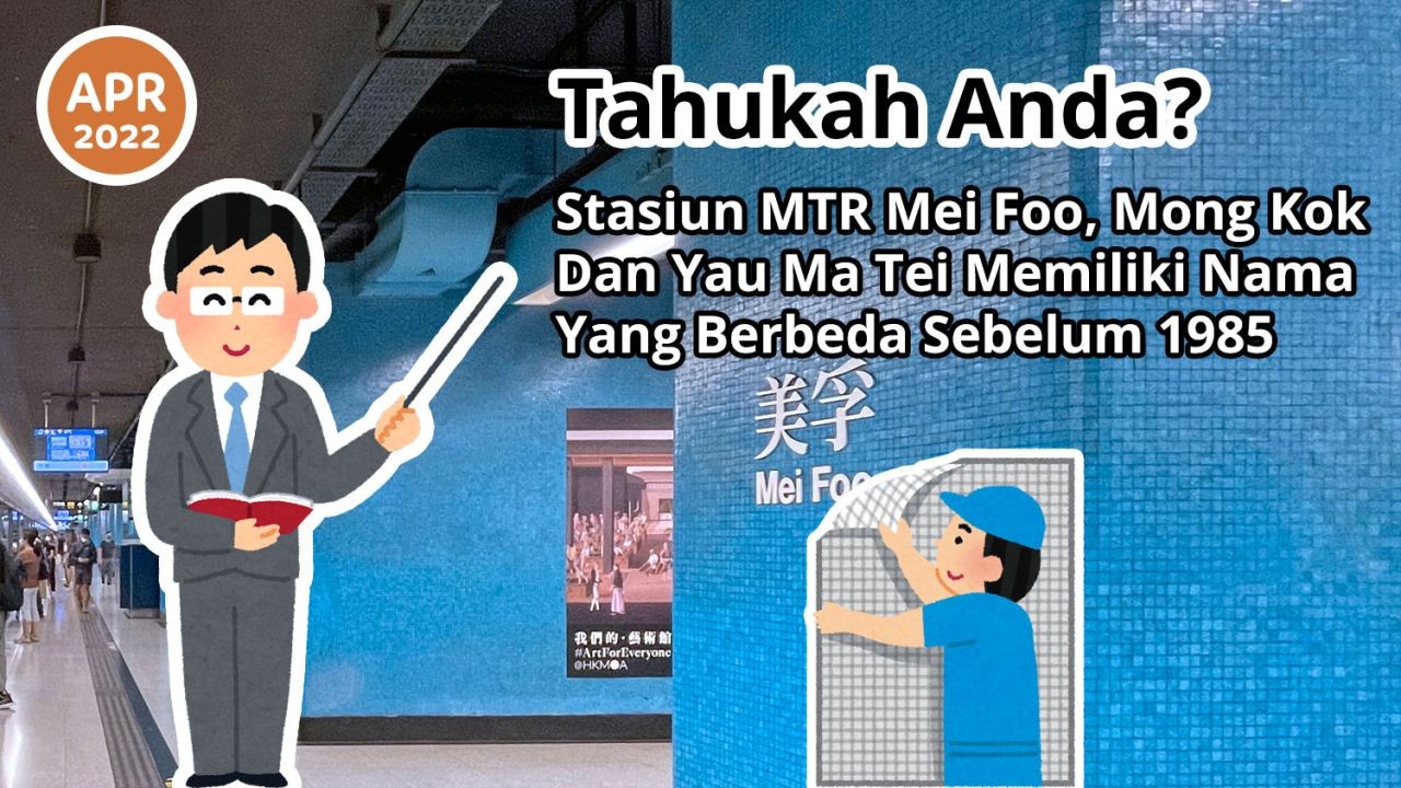 Tahukah Anda? Stasiun MTR Mei Foo, Mong Kok Dan Yau Ma Tei Memiliki Nama Yang Berbeda Sebelum 1985