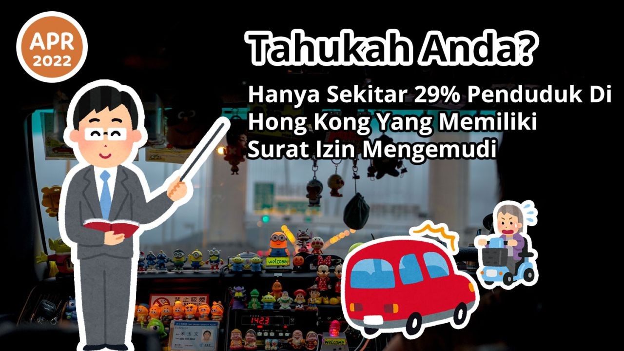 Tahukah Anda? Hanya Sekitar 29% Penduduk Di Hong Kong Yang Memiliki Surat Izin Mengemudi