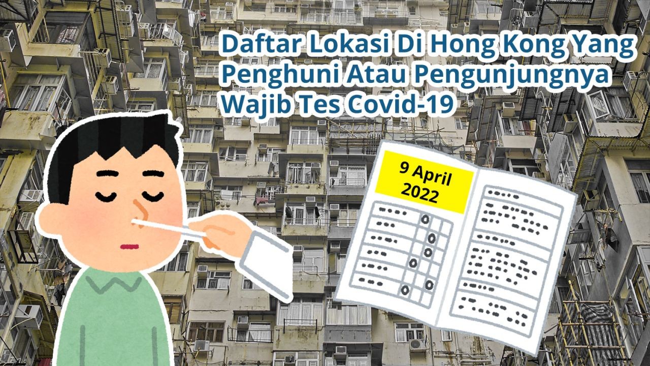 Daftar Lokasi Di Hong Kong Yang Penghuni Atau Pengunjungnya Wajib Tes Covid-19 (9 April 2022)