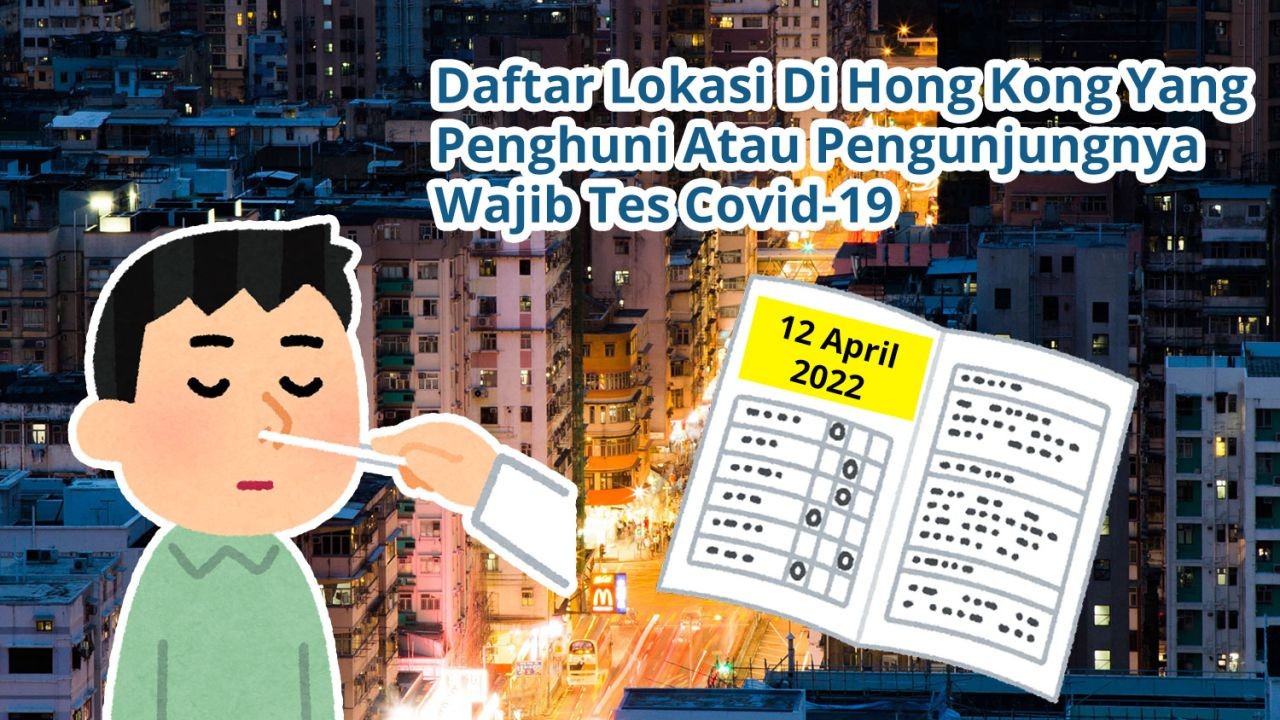 Daftar Lokasi Di Hong Kong Yang Penghuni Atau Pengunjungnya Wajib Tes Covid-19 (12 April 2022)