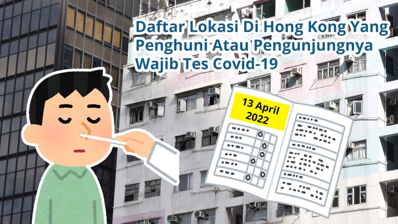 Daftar Lokasi Di Hong Kong Yang Penghuni Atau Pengunjungnya Wajib Tes Covid-19 (13 April 2022)