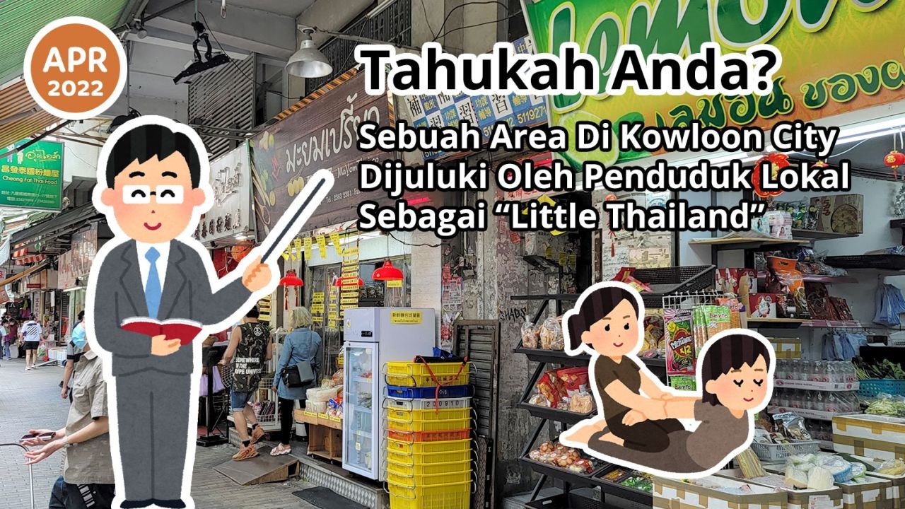 Tahukah Anda? Sebuah Area Di Kowloon City Dijuluki Oleh Penduduk Lokal Sebagai "Little Thailand"