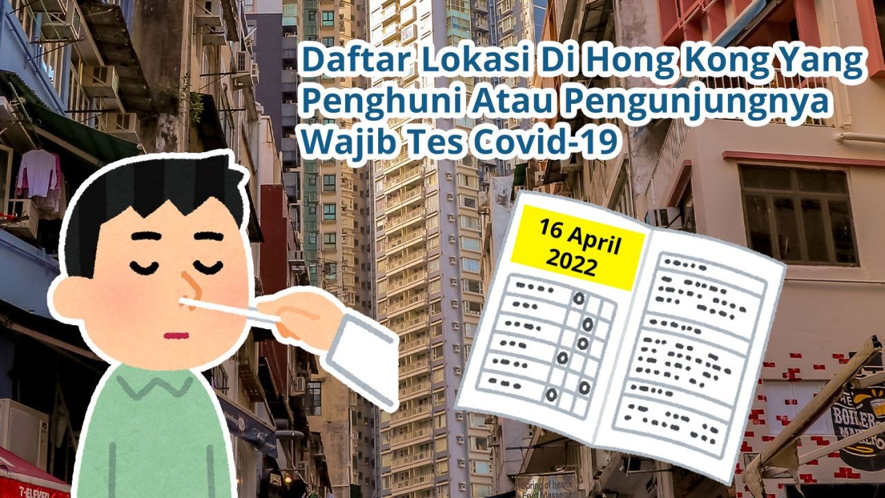Daftar Lokasi Di Hong Kong Yang Penghuni Atau Pengunjungnya Wajib Tes Covid-19 (16 April 2022)