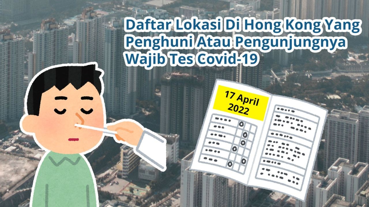 Daftar Lokasi Di Hong Kong Yang Penghuni Atau Pengunjungnya Wajib Tes Covid-19 (17 April 2022)