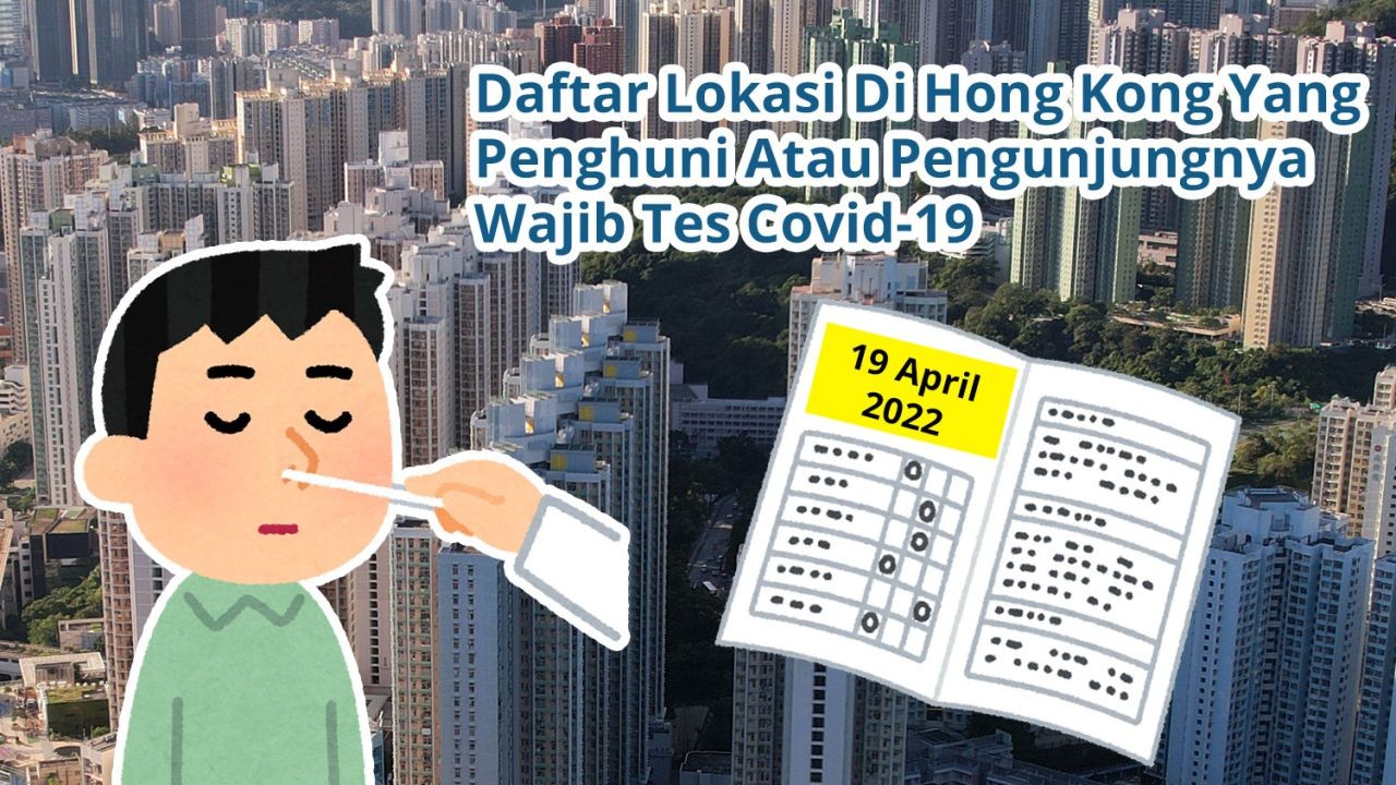 Daftar Lokasi Di Hong Kong Yang Penghuni Atau Pengunjungnya Wajib Tes Covid-19 (19 April 2022)