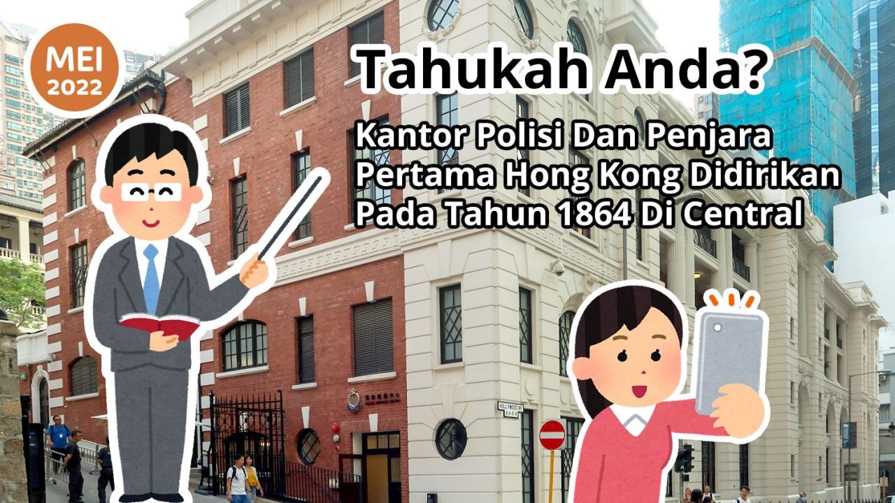 Tahukah Anda? Kantor Polisi Dan Penjara Pertama Hong Kong Didirikan Pada Tahun 1864 Di Central