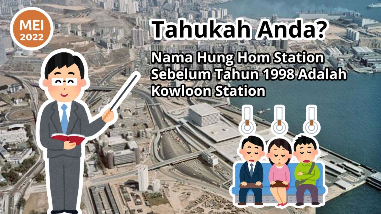 Tahukah Anda? Sebenarnya Nama MTR Hung Hom Station Dulunya Adalah Kowloon Station