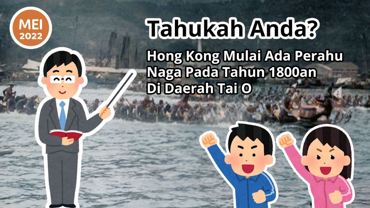 Tahukah Anda? Hong Kong Mulai Ada Perahu Naga Pada Tahun 1800an Di Daerah Tai O