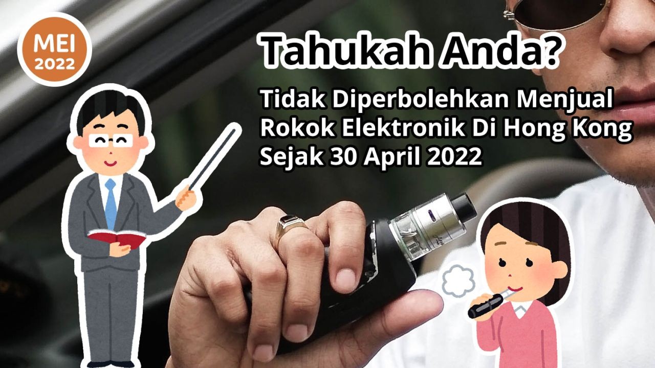 Tahukah Anda? Tidak Diperbolehkan Menjual Rokok Elektronik Di Hong Kong Sejak 30 April 2022