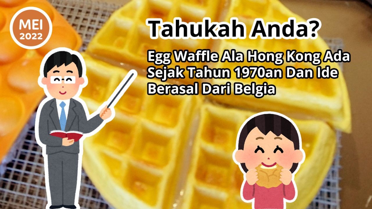 Tahukah Anda? Waffle Cake Ala Hong Kong Ada Sejak Tahun 1970an Dan Ide Berasal Dari Belgia