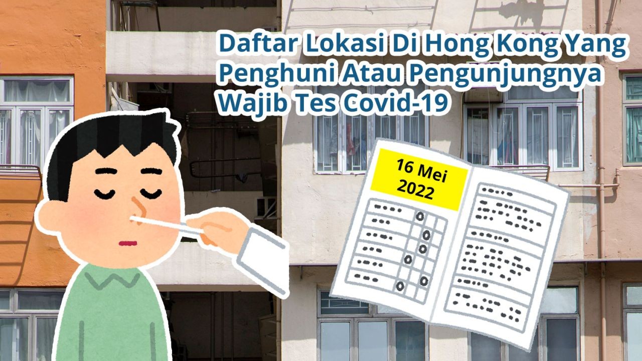 Daftar Lokasi Di Hong Kong Yang Penghuni Atau Pengunjungnya Wajib Tes Covid-19 (16 Mei 2022)