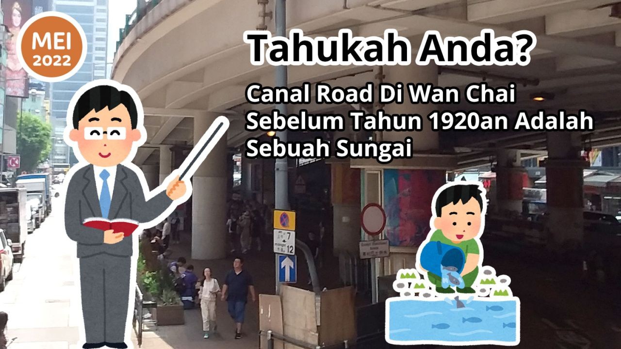 Tahukah Anda? Canal Road Di Wan Chai Sebelum Tahun 1920an Adalah Sebuah Sungai