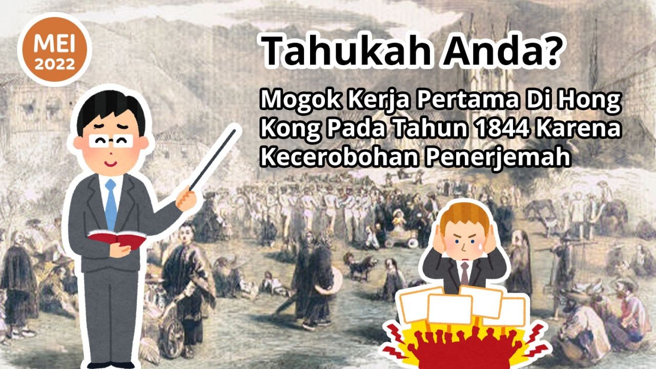 Tahukah Anda? Mogok Kerja Pertama Di Hong Kong Pada Tahun 1844 Karena Kecerobohan Penerjemah