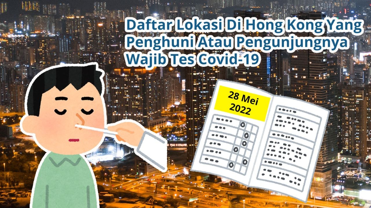 Daftar Lokasi Di Hong Kong Yang Penghuni Atau Pengunjungnya Wajib Tes Covid-19 (28 Mei 2022)