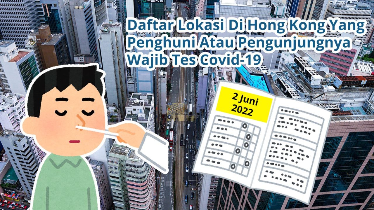 Daftar Lokasi Di Hong Kong Yang Penghuni Atau Pengunjungnya Wajib Tes Covid-19 PCR (2 Juni 2022)