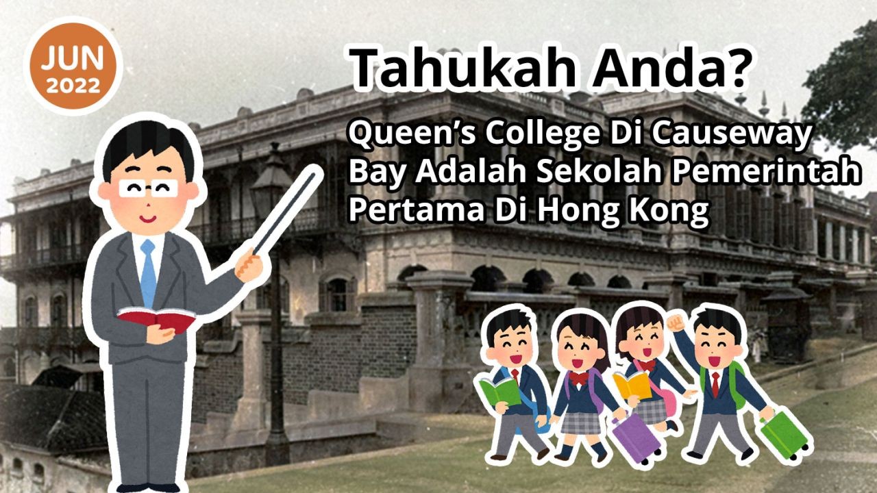 Tahukah Anda? Queen's College Di Causeway Bay Adalah Sekolah Pemerintah Pertama Di Hong Kong