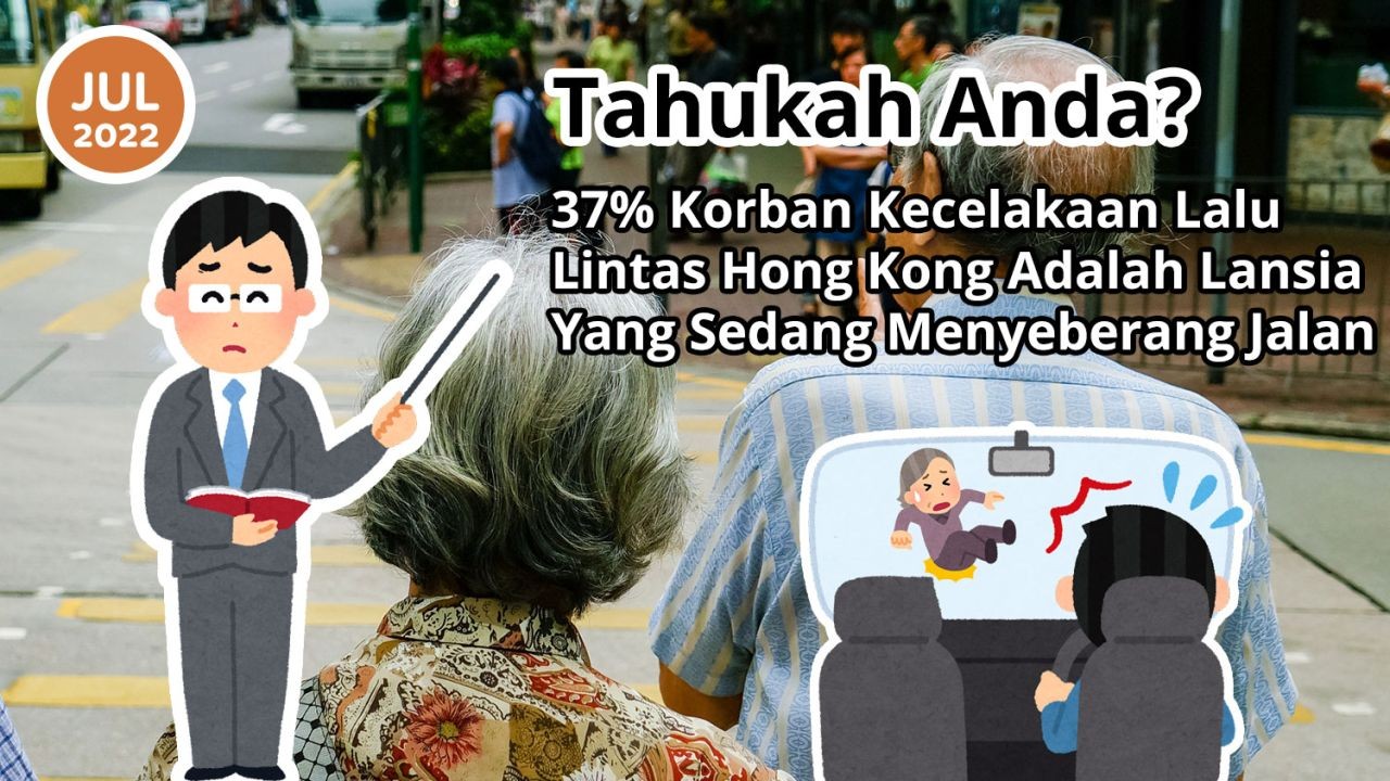 Tahukah Anda? 37% Kecelakaan Lalu Lintas Hong Kong Adalah Lansia Yang Sedang Menyeberang Jalan