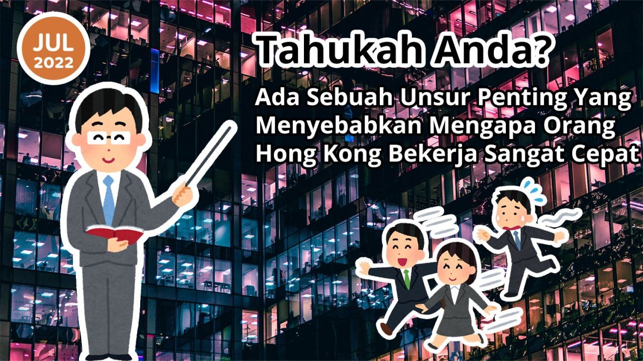 Tahukah Anda? Ada Sebuah Unsur Penting Yang Menyebabkan Mengapa Orang Hong Kong Bekerja Sangat Cepat