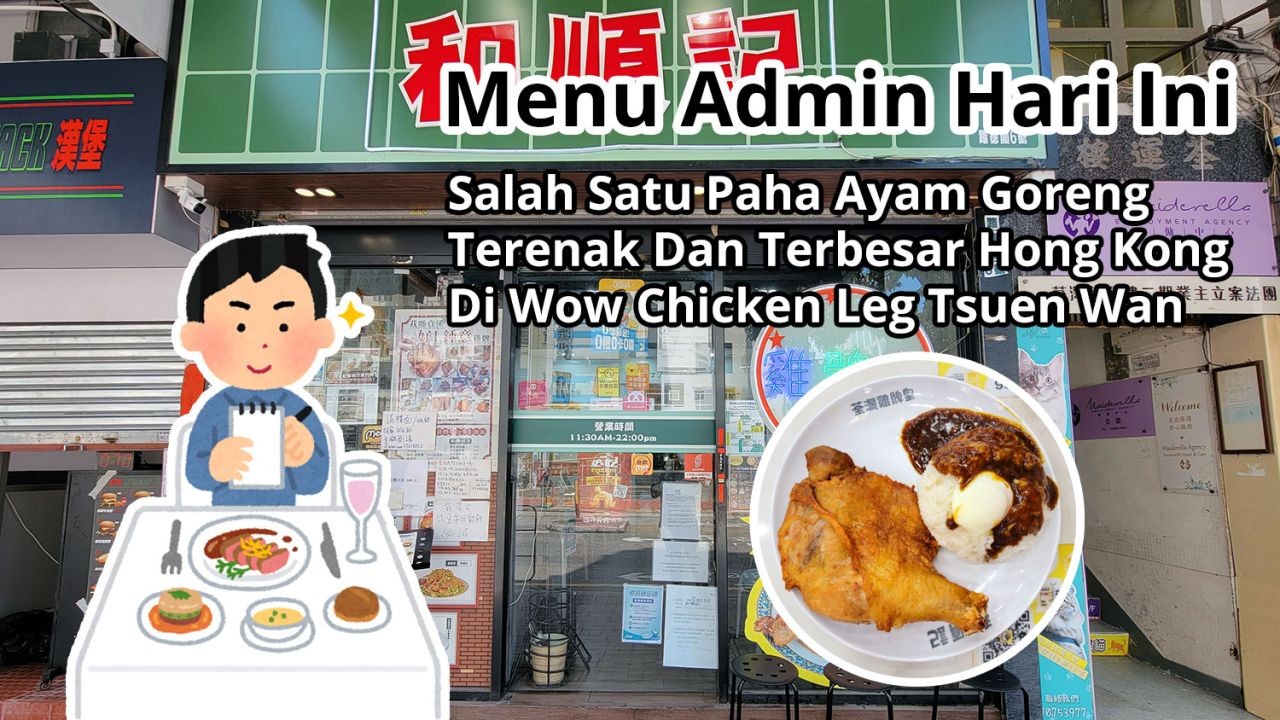 Salah Satu Paha Ayam Goreng Terenak Dan Terbesar Hong Kong Di Wow Chicken Leg Tsuen Wan
