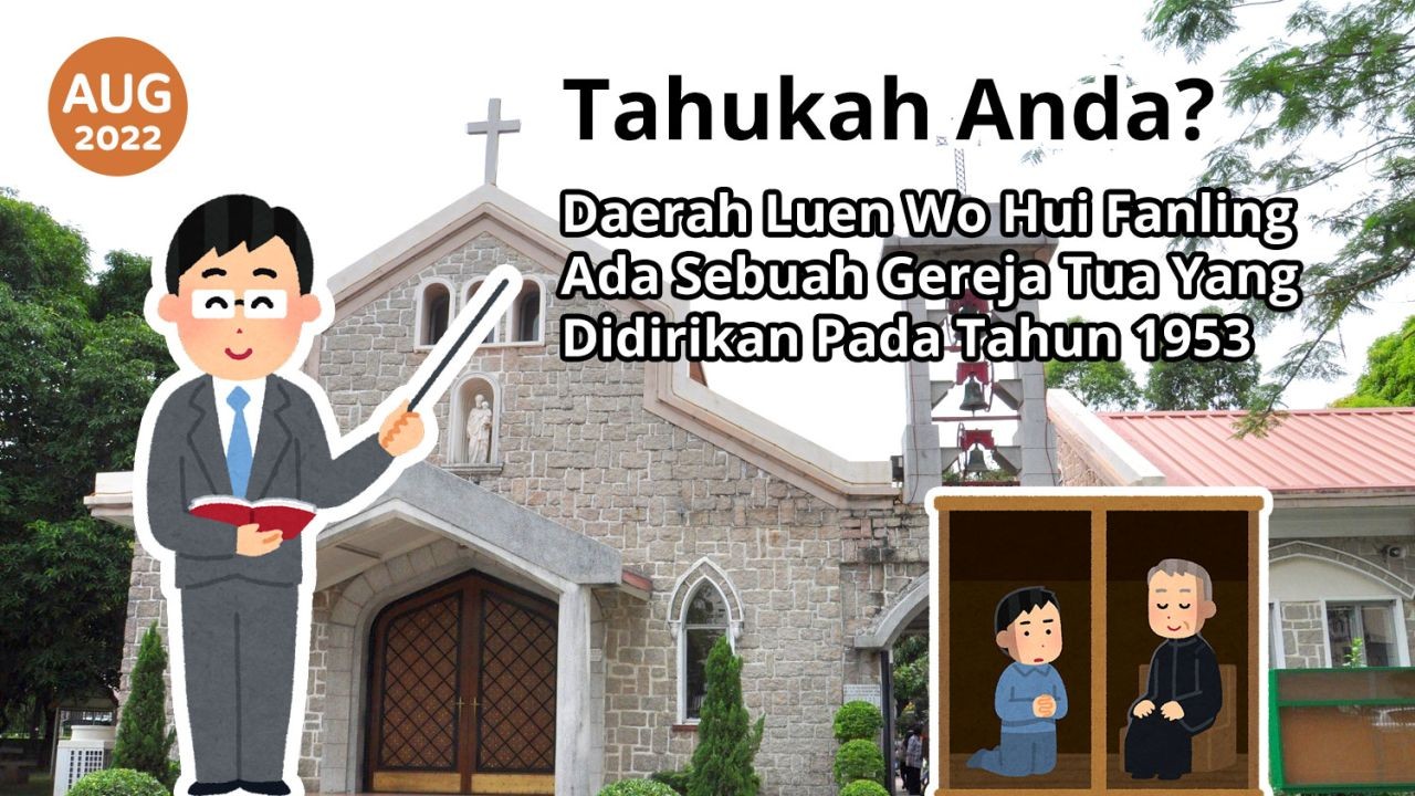 Tahukah Anda? Daerah Luen Wo Hui Fanling Ada Sebuah Gereja Tua Yang Didirikan Pada Tahun 1953