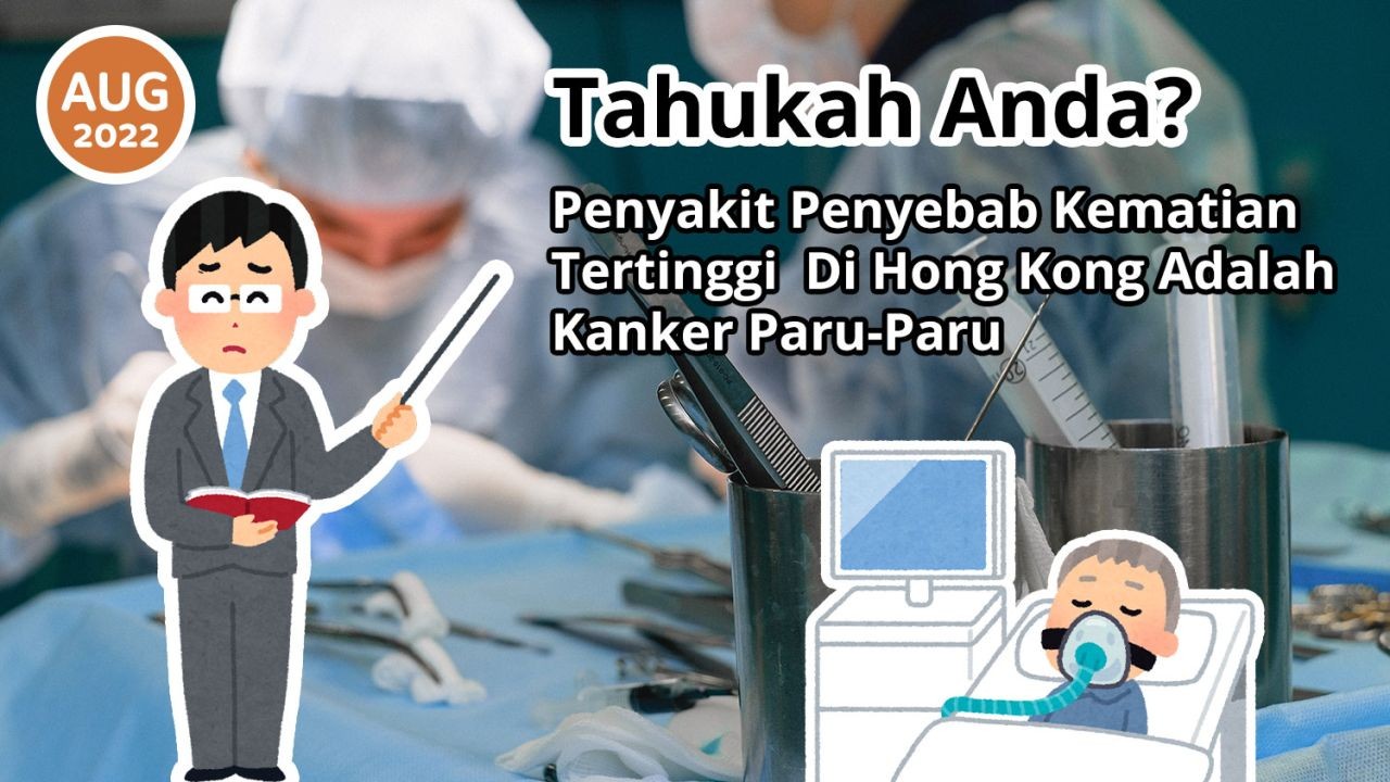 Tahukah Anda? Penyakit Penyebab Kematian Tertinggi Di Hong Kong Adalah Kanker Paru-Paru