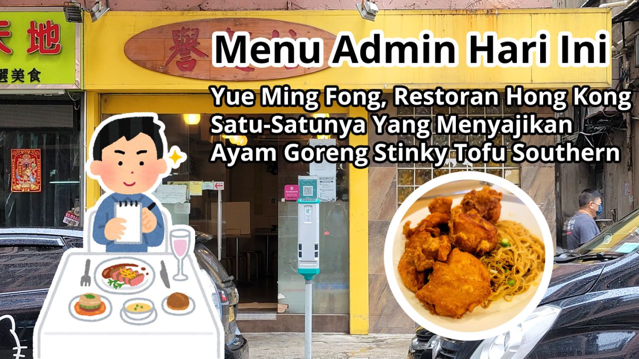 Menu Admin Hari Ini: Yue Ming Fong, Restoran Hong Kong Satu-Satunya Yang Menyajikan Ayam Goreng Stinky Tofu Southern