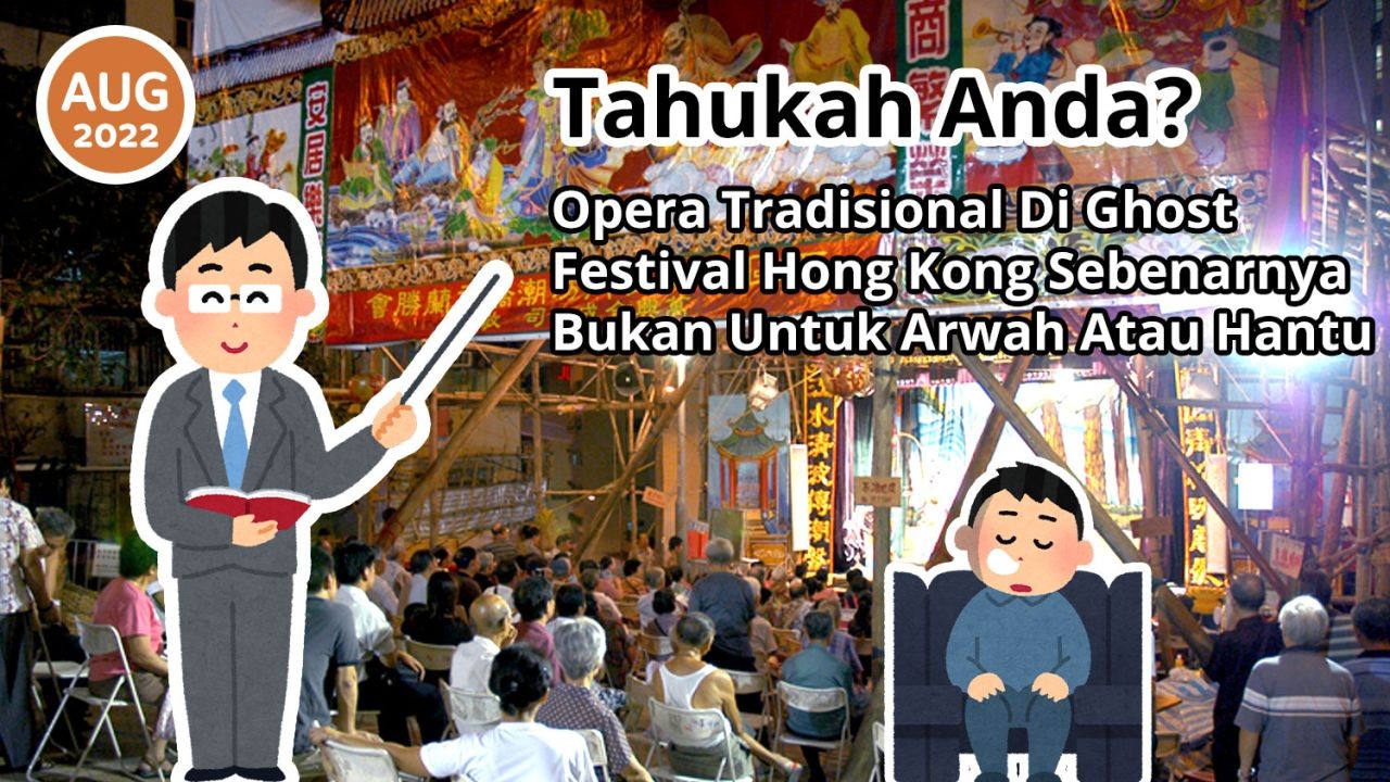 Tahukah Anda? Opera Tradisional Di Ghost Festival Hong Kong Sebenarnya Bukan Untuk Arwah Atau Hantu