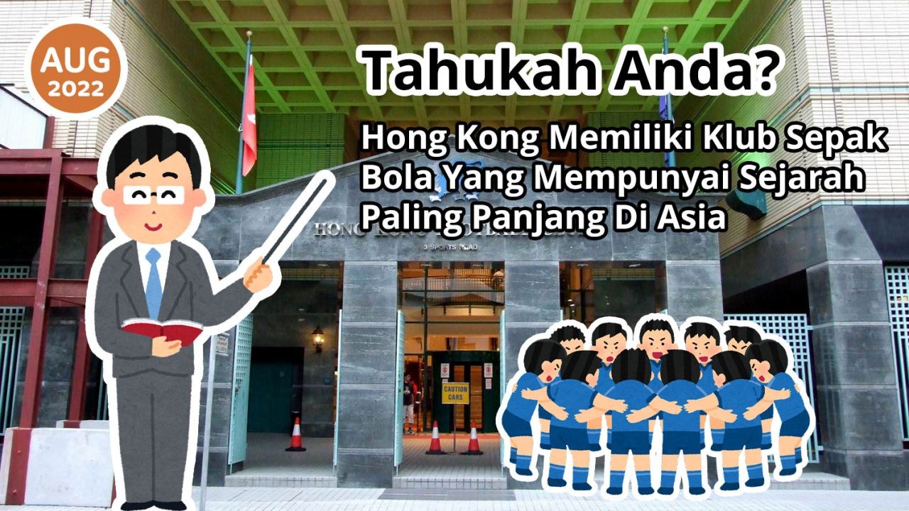 Tahukah Anda? Hong Kong Memiliki Klub Sepak Bola Yang Mempunyai Sejarah Paling Panjang Di Asia